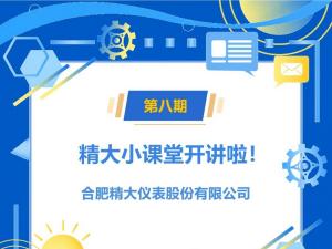 液體流量計(jì)在石化行業(yè)的關(guān)鍵作用